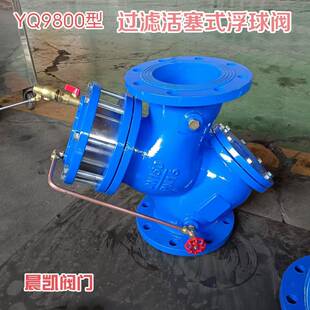 直供YQ98001型过滤活塞式 水利阀系列球墨铸铁价格公道 可调泄压阀