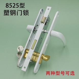 塑钢门锁8525老式平开门执手锁阳台锁房门锁把手锁塑钢门拉手锁