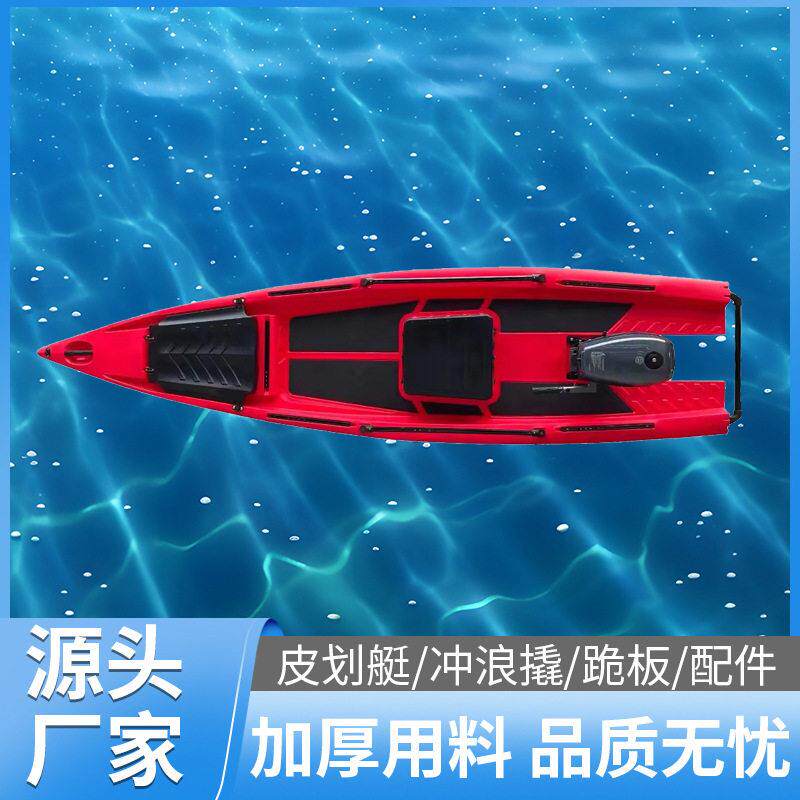 路亚艇标卡亚克独木脚踏平台舟钓鱼船马达动力加厚人路亚皮划艇