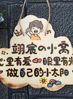 创意儿童房门挂牌请勿打扰男孩卧室王子房间装饰可爱门牌木牌定制