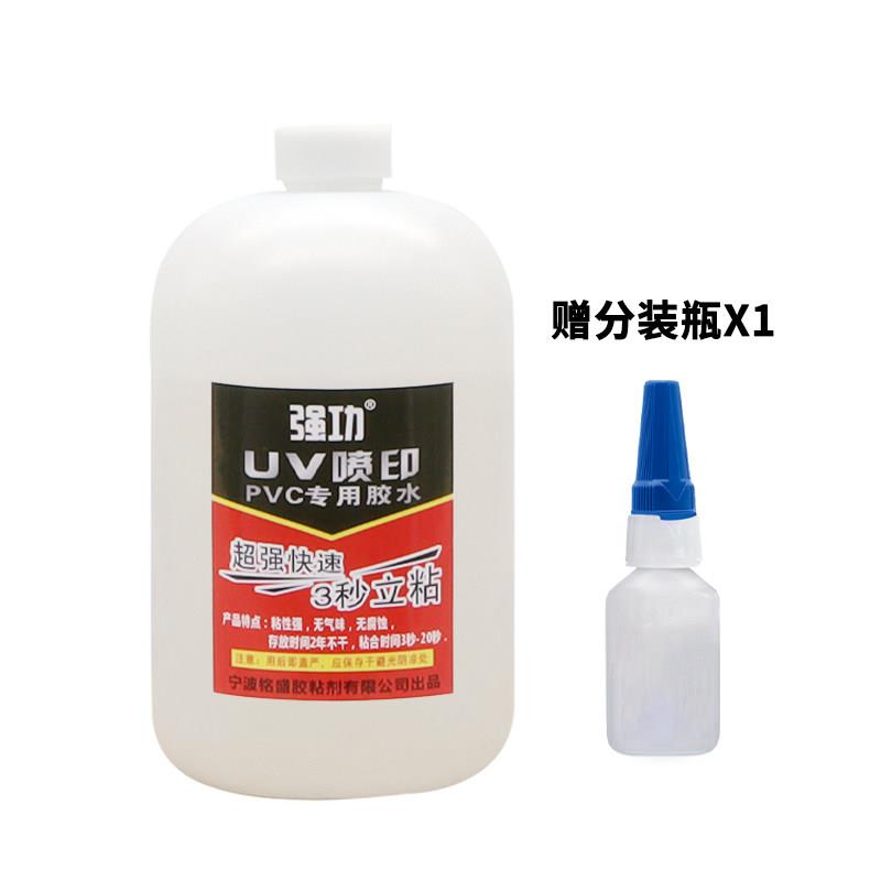 强功pvc塑料胶水专用强力万能粘得牢发泡板雪弗板专用胶水安迪板