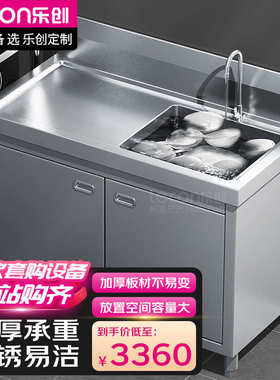 厂家直销乐创商用厨房洗菜水池柜304不锈钢加厚水池柜子一体式LC-