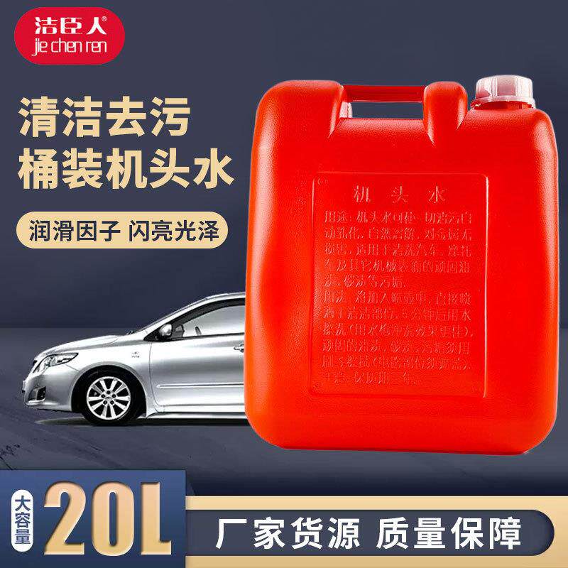 机头水 发动机清洗剂外部油污高效清洁高泡机头水洗乐兹桶装