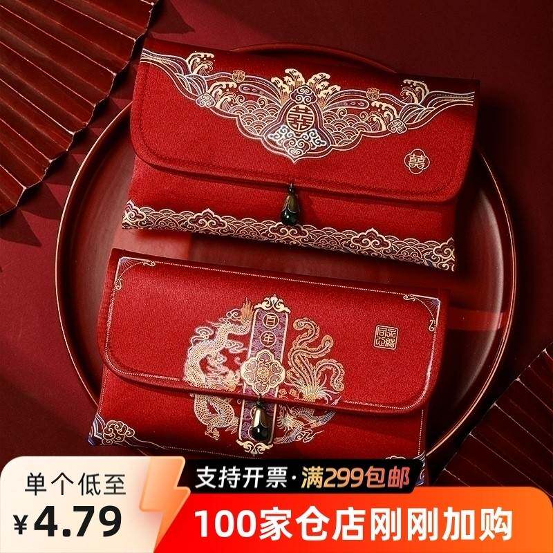结婚红包袋2025新款万元改口费布艺随份子创意婚庆高档锦缎利是封