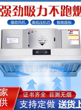 油烟净化一体机烟罩商用饭店厨房餐饮低空净化器环保无烟集烟罩