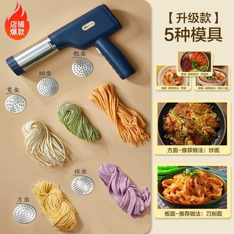 小熊家用面多功能面条机饹智能压小型出面电动全自动手持枪饸一体