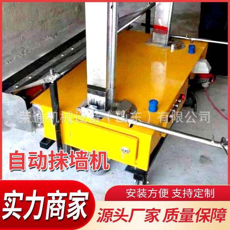 小型自动抹墙机建筑施工水泥干粉室内装修可调节自走式电动抹灰机