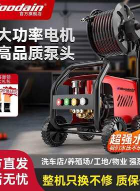 BOODAIN高压清洗机大功率220V洗车机家用洗地多功能增压洗车神器