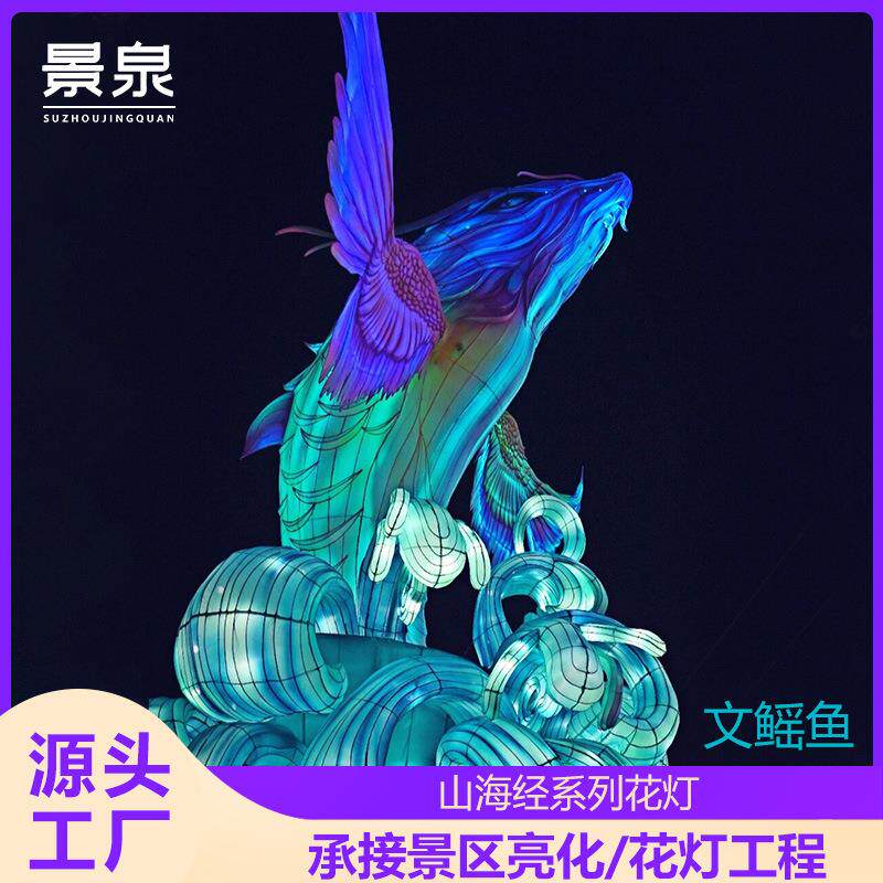 2024大型龙年花灯山海经异兽造型户外景区公园打卡装饰氛围摆件