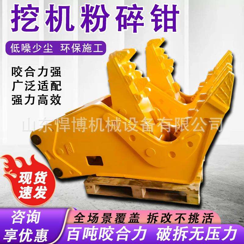 挖掘机粉碎钳工程拆迁破碎钳房梁墙体破拆碎钳多功能挖掘机粉碎钳