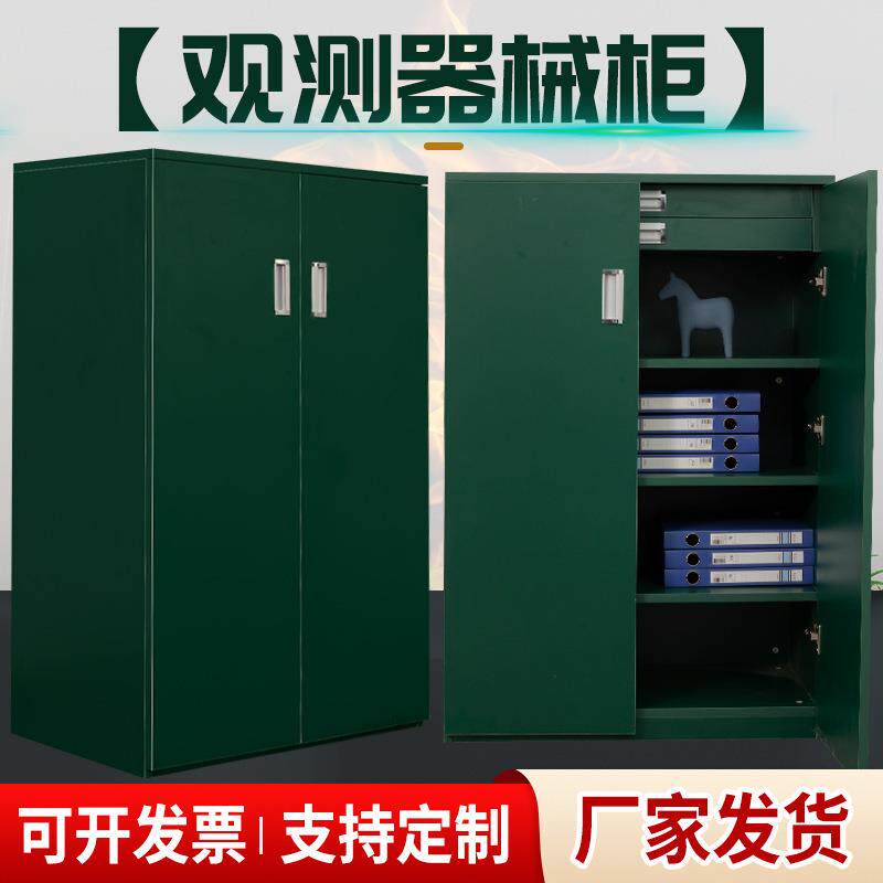工厂直发观测器械柜望远镜指南针瞄准镜存放柜装备柜光学仪器储存