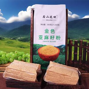 熟黄金亚麻籽粉 后山花田 金色熟粉膳食纤维代餐冲饮粉