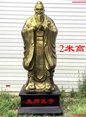 孔子雕像定制校园玻璃纤维树脂石雕纯铜订做人物雕塑卡通精致大摆