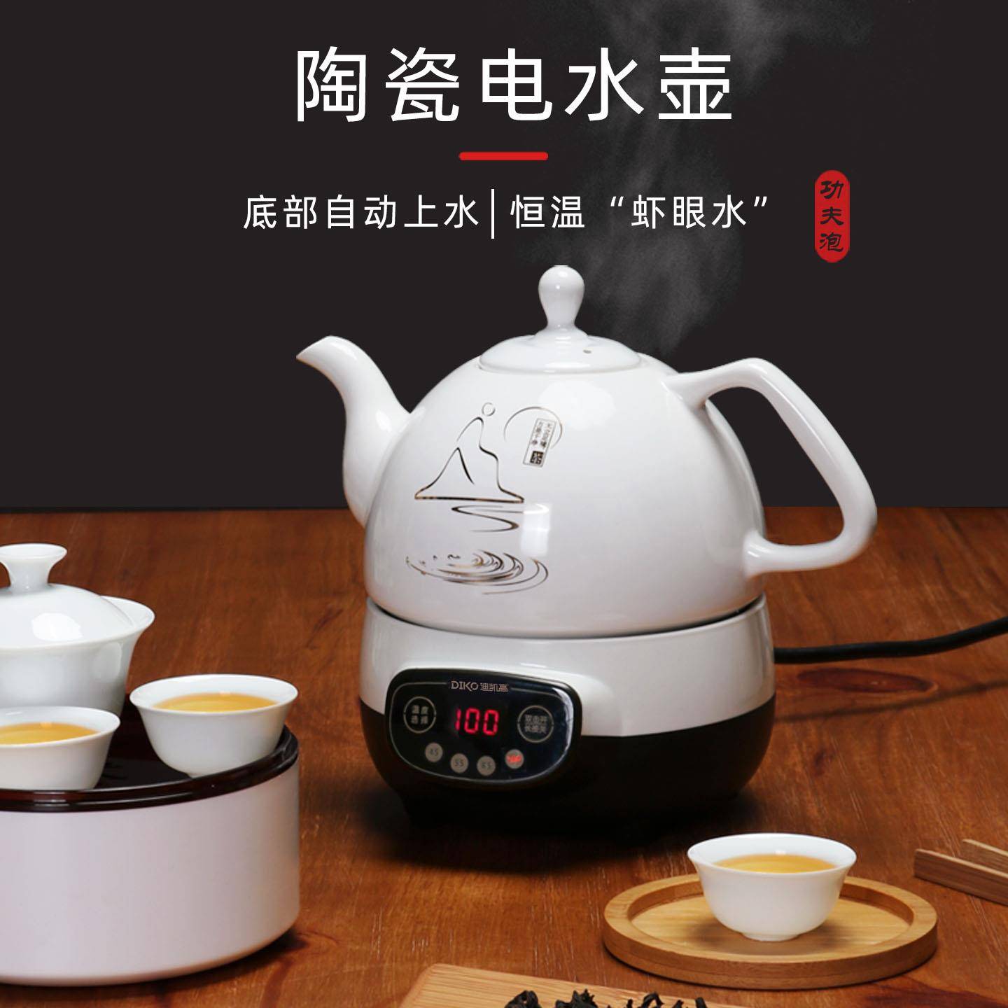 陶瓷全自动底部上水电热烧水壶小容量一体智能泡茶专用家用电茶壶