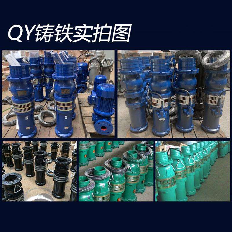 QY油浸式潜水泵 农用抽水灌溉清水泵 不锈钢高压高扬程三相抽水泵