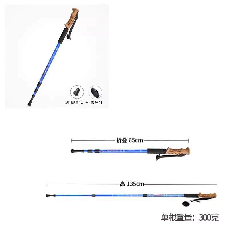 正品户外登山杖，滑棒，超轻防滑，男缩女防伸可折雪棒，儿童和叠图片