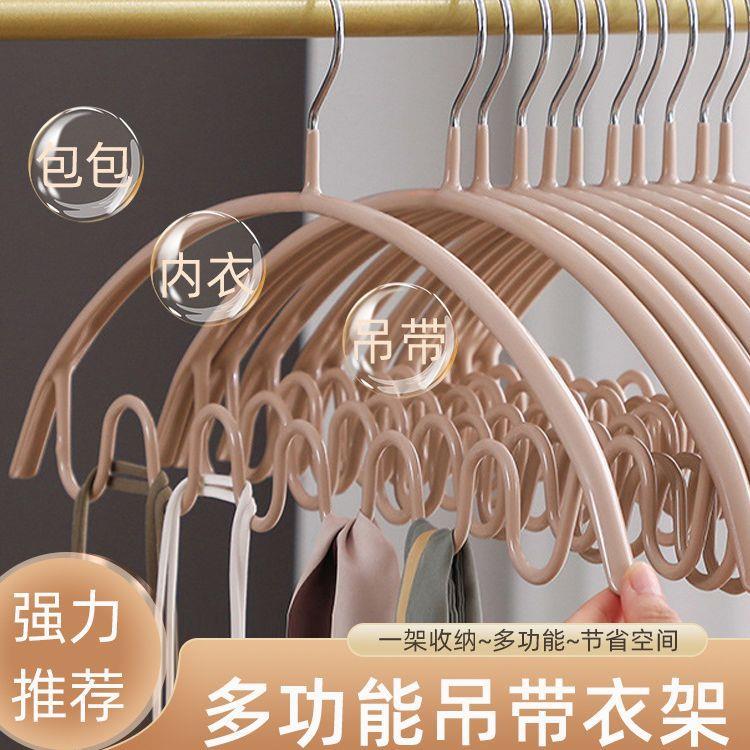 波浪衣架内衣吊带衣架收纳神器学生宿舍家用无痕晾挂衣架晒衣架子