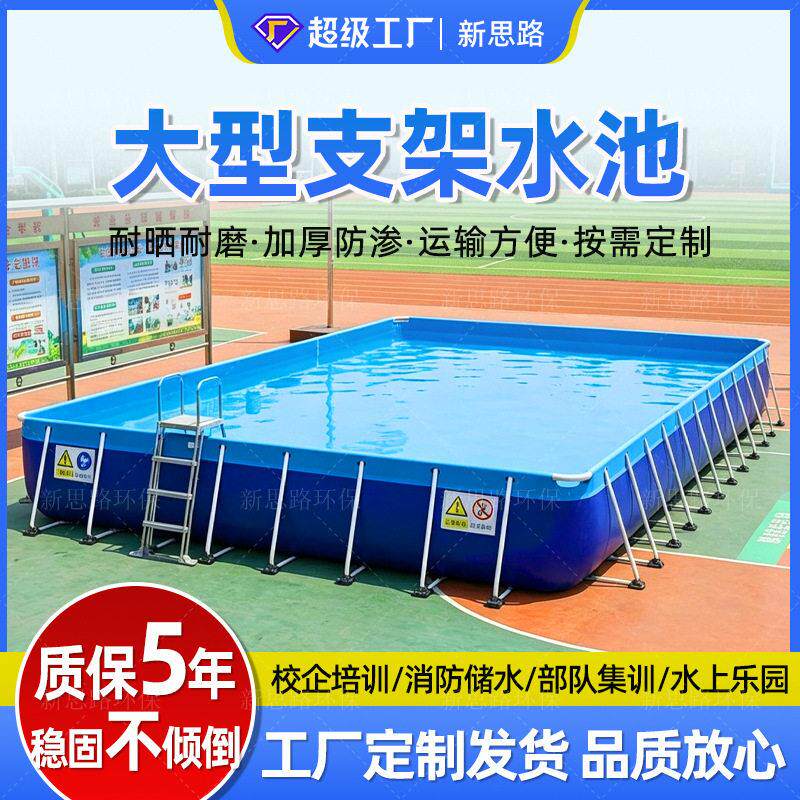 大型支架游泳池户外学校防溺水带框架泳池移动蓄水池商用游泳培训