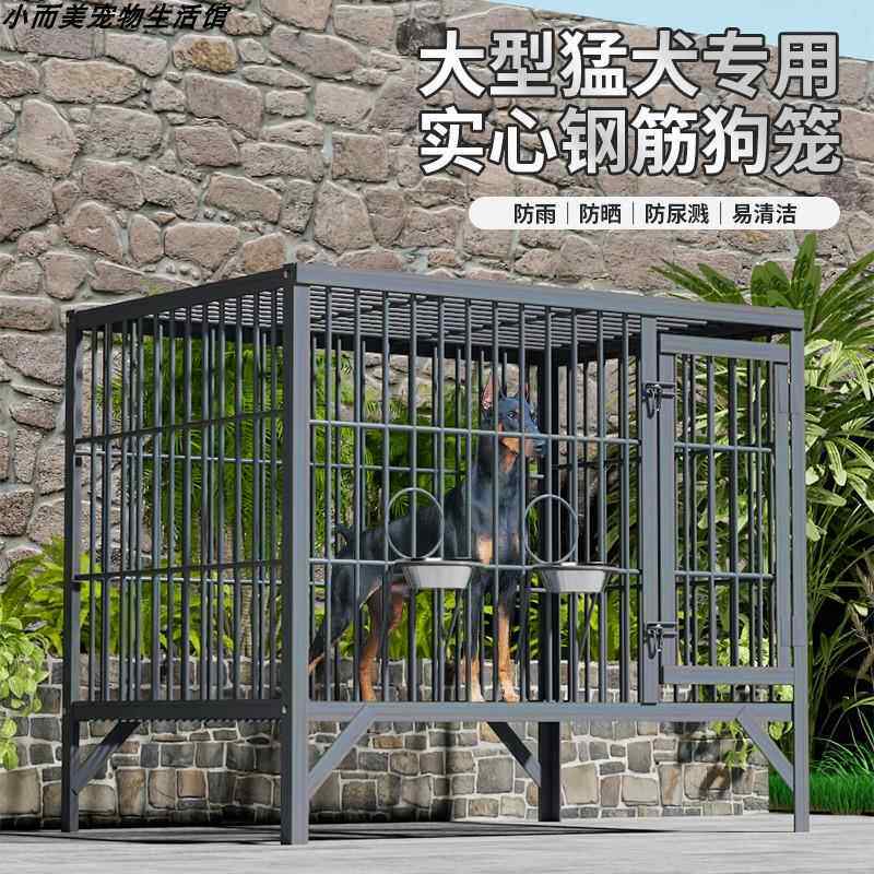 狗笼子大型中型犬边牧拉布拉多猛犬钢筋农村特大号宠物铁笼子狗场