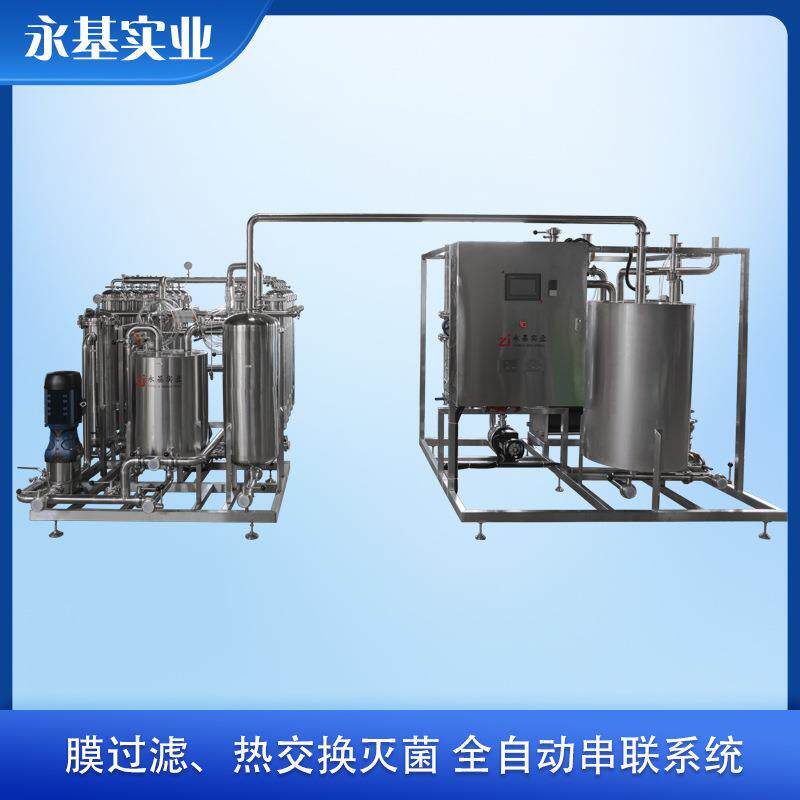 全自动膜过滤机设备黄酒米酒药酒膜过滤灭菌机组