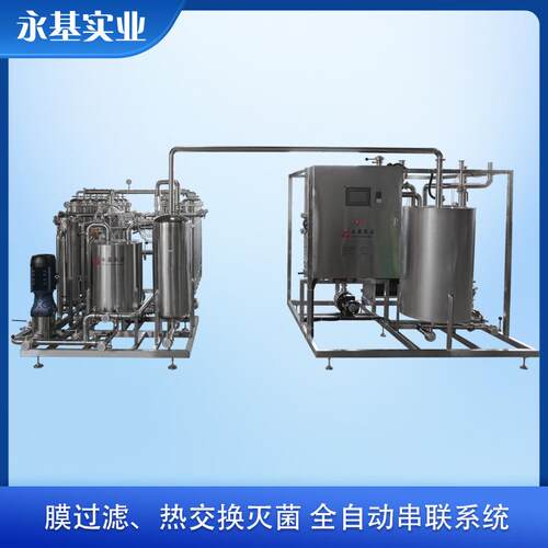 全自动膜过滤机设备黄酒米酒药酒膜过滤灭菌机组