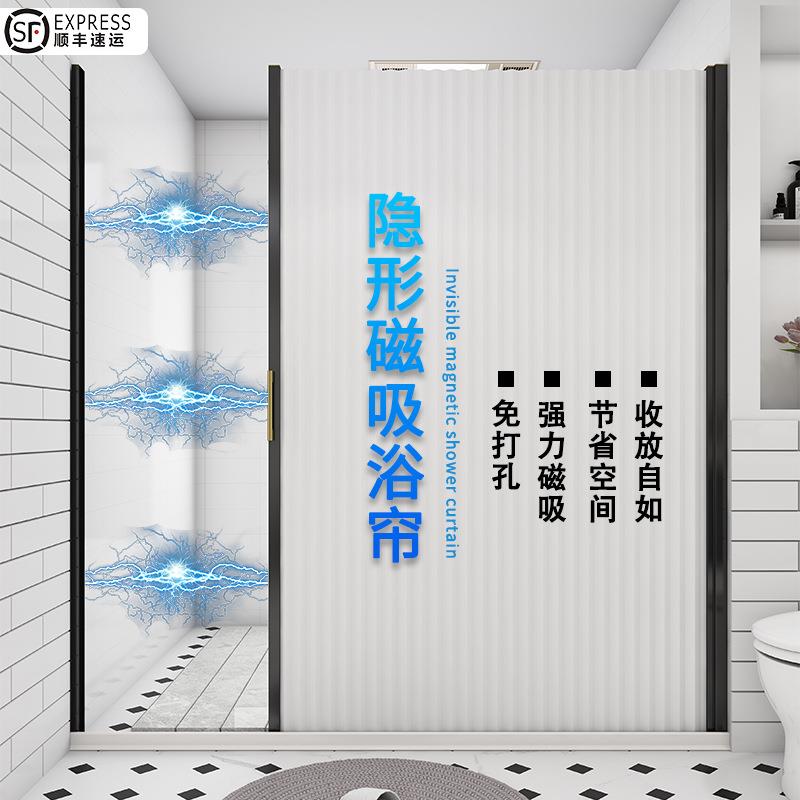 隐形浴帘套装免打孔浴室防水布加厚防霉卫生间磁吸轻奢挡水隔断帘