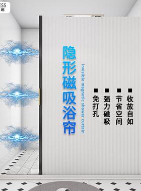 隐形浴帘套装免打孔浴室防水布加厚防霉卫生间磁吸轻奢挡水隔断帘