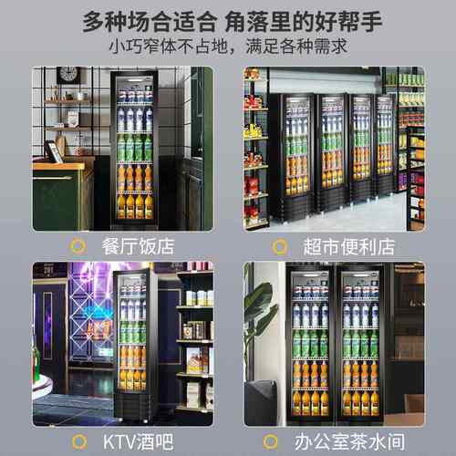 东贝冷藏柜利店冷展酒示藏便柜保鲜饮798料柜超市啤冰柜商用立式