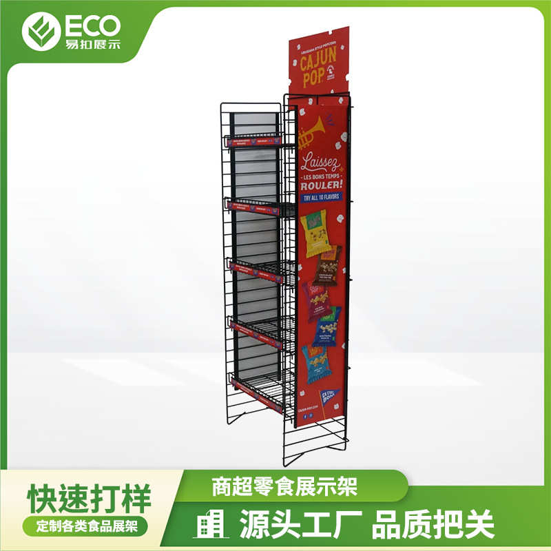 工厂定制超市促销零食薯片展示架铁架网格耐用货架金属展架
