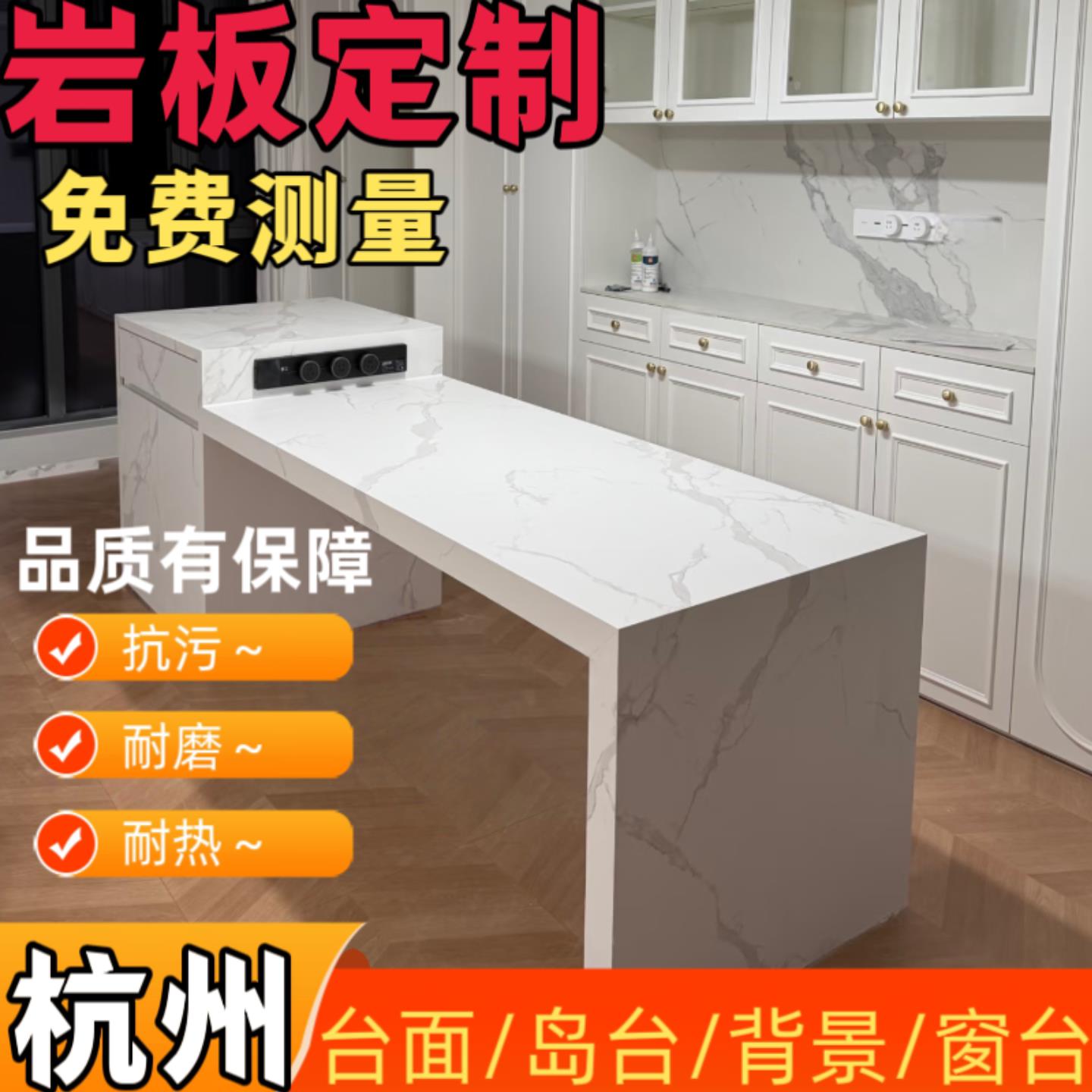 杭州岩板台面楼梯踏步石门槛窗台石背景墙飘窗石定制岛台