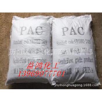 山东现货供应聚合氯化铝PAC聚铝水处理聚合氯化铝聚氯化铝