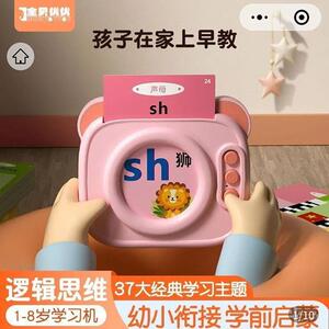 金贝优优幼小衔接插卡早教机悟威唐诗三百首卡片机学习机玩具