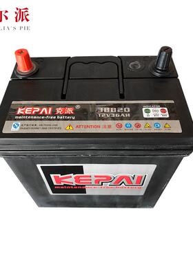 NS40汽车电瓶12V36AH铅酸蓄电池38B20启动蓄电池