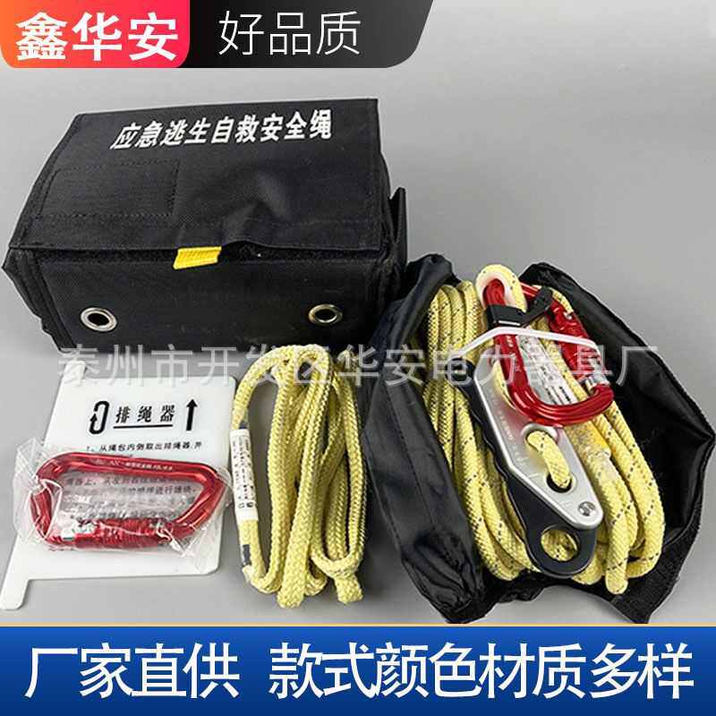 消防应急逃生自救绳 火场求生绳耐磨耐高温防火绳 芳纶凯夫拉绳