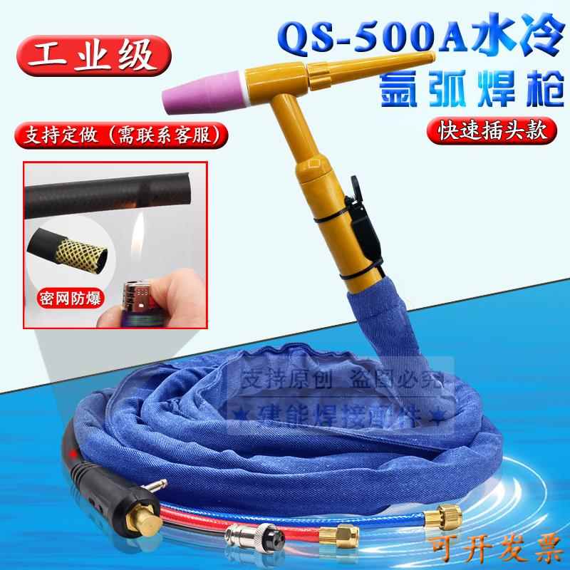 WS-315/4氩弧焊机焊把线Q