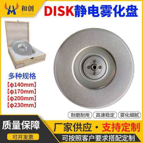 静电雾化盘气动马达雾化喷漆旋碟DISK静电喷涂水性漆喷盘甩碟配件
