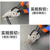 剪钳 钢丝斜嘴钳 剪弹簧斜口 钢钳专用水口钳 威友钳丝wy7GHQ26s