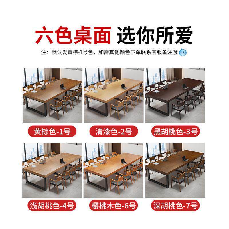 实木会议桌长桌大板桌办公桌椅组合电脑桌餐桌会议室洽谈桌工作台