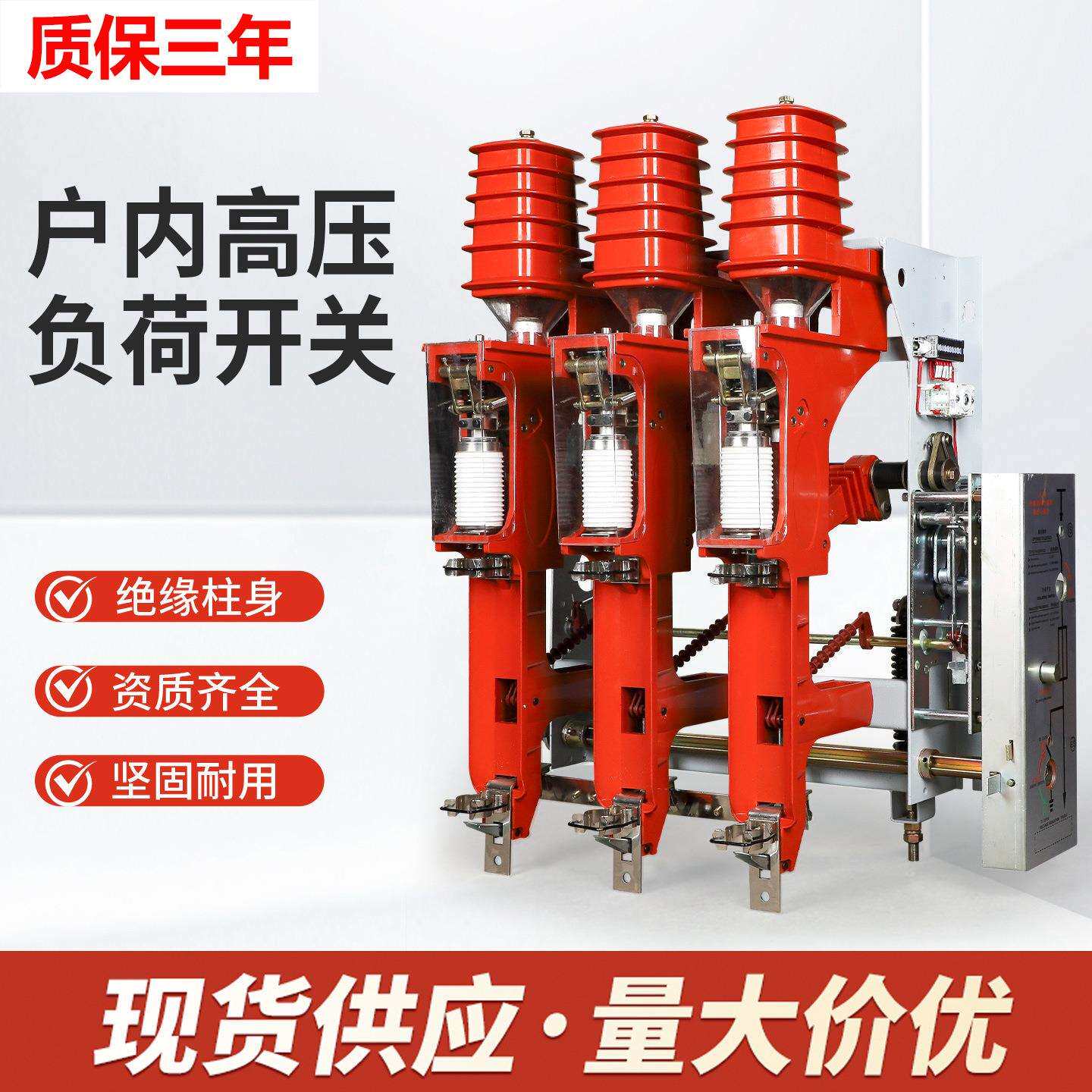 高压负荷开关fzn25-12rd/125户内真空负荷开关手动电合电动10KV