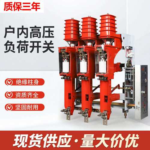 高压负荷开关fzn25-12rd/125户内真空负荷开关手动电合电动10KV