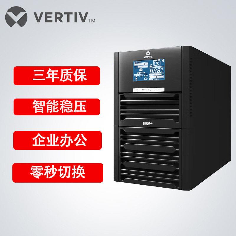 维谛电源ITA系列6K/10K/16K/20KVA服务器机房ups电源金融数据中心