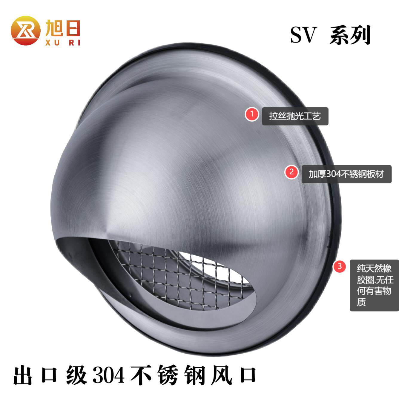 出口级抽吸油烟机排烟口外墙防雨风口球型304不锈钢大网眼通风帽