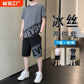 套装男夏季冰丝薄款男士，速干短袖t恤短裤休闲运动装搭配一套帅气