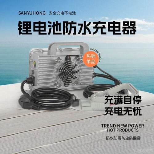 电动车48V72V三元锂电池充电器12V24V磷酸铁锂大功率防水充电机