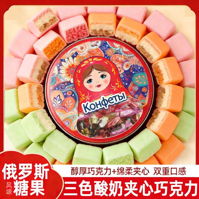 年货俄罗斯糖果卢卡斯三色酸奶巧克力果味零食喜糖官方旗舰店
