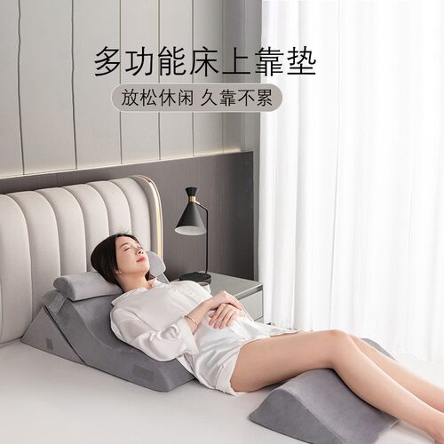 床头楔形睡觉阅读枕异形记忆棉靠垫靠背孕妇卧床翻身老人床上枕头