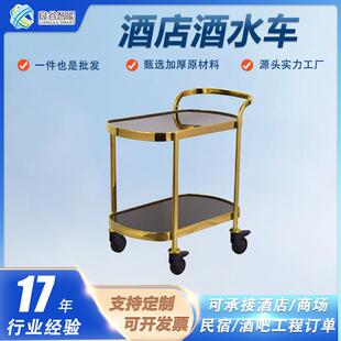 五星级酒店欧式轻奢双层酒水车服务车推车高端移动点心车蛋糕车