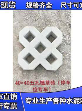背心植草砖草坪砖停车位植草砖诚信联基款式新颖欢迎来电咨询