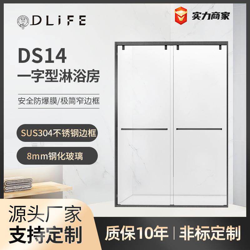 一字型淋浴房304不锈钢淋浴房隔断酒店干湿分离卫生间洗浴间工程