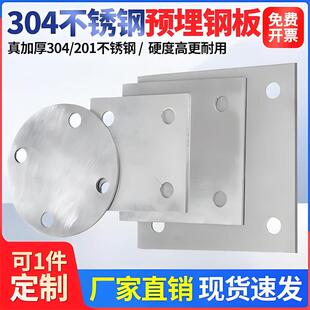 201 304不锈钢方板不锈钢预埋板不锈钢底板带孔方块不锈钢片带孔